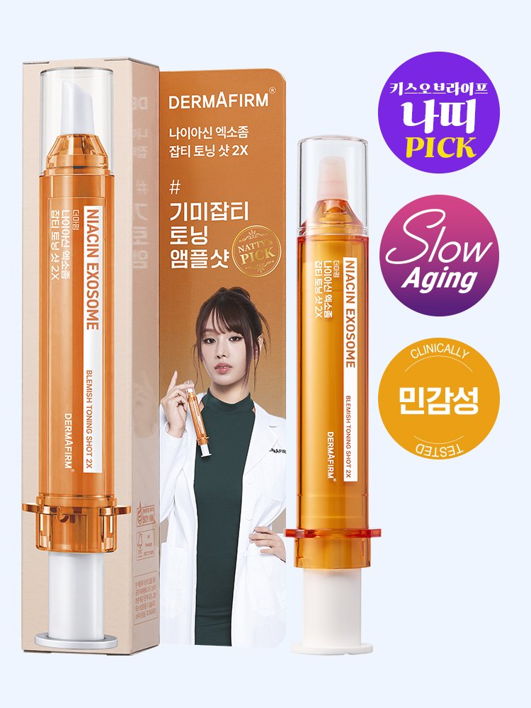[Korea Direct] Dermapalm Niacin Exosome Blemish Toning Shot 2X 20 ml