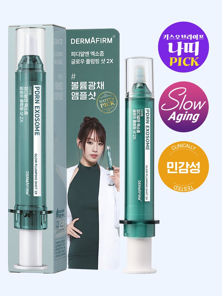 [Korea Direct] Dermapum PDRN Exosomal Glow Plumping Shot 2X 20 ml